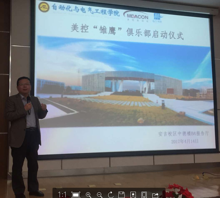  起風了，美控“雛鷹”俱樂部正式啟動