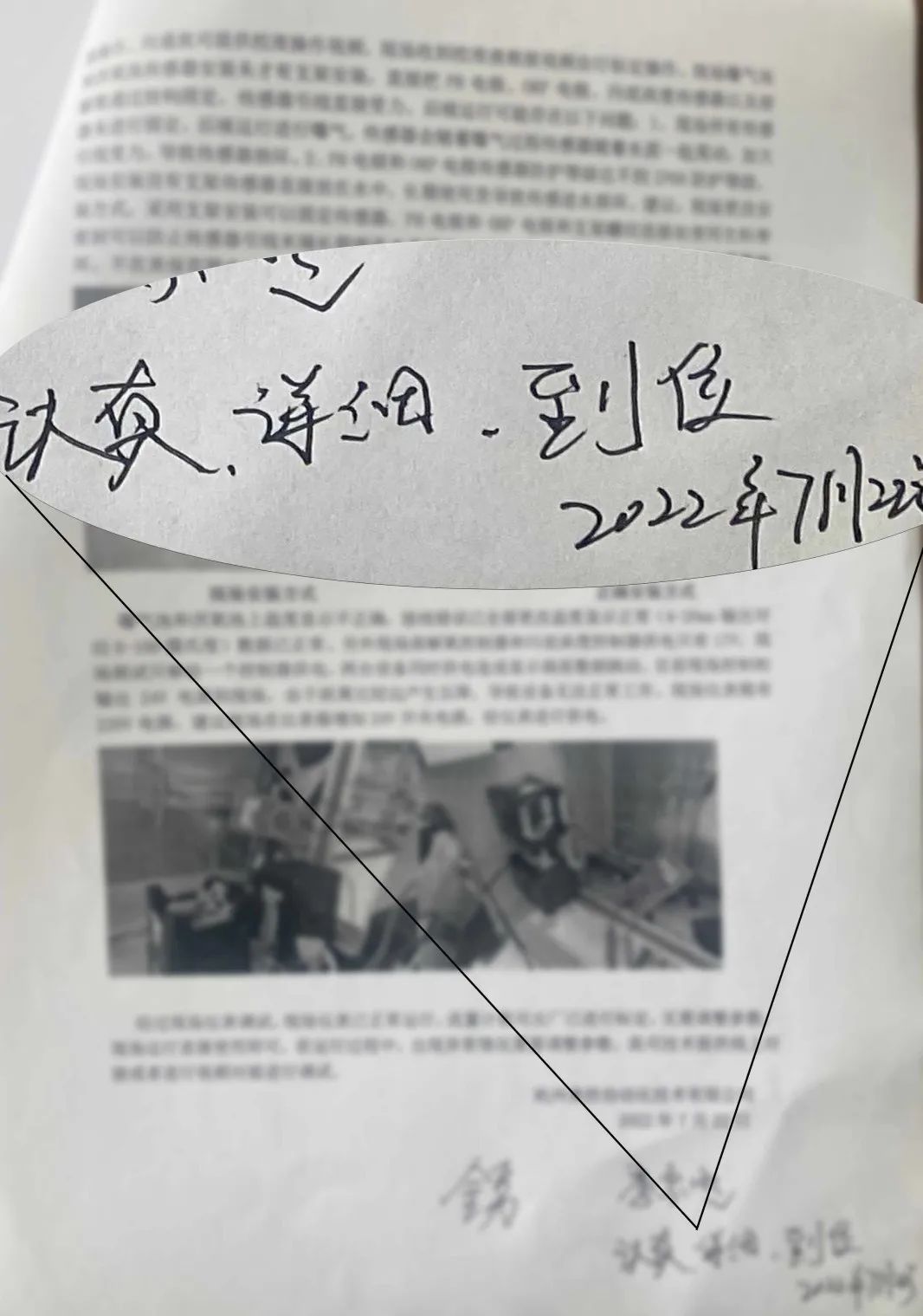 這位客戶，用這六個字來形容美控的產品服務