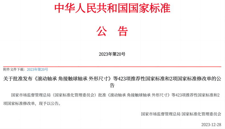 美儀參與起草的國家標準即將實施！