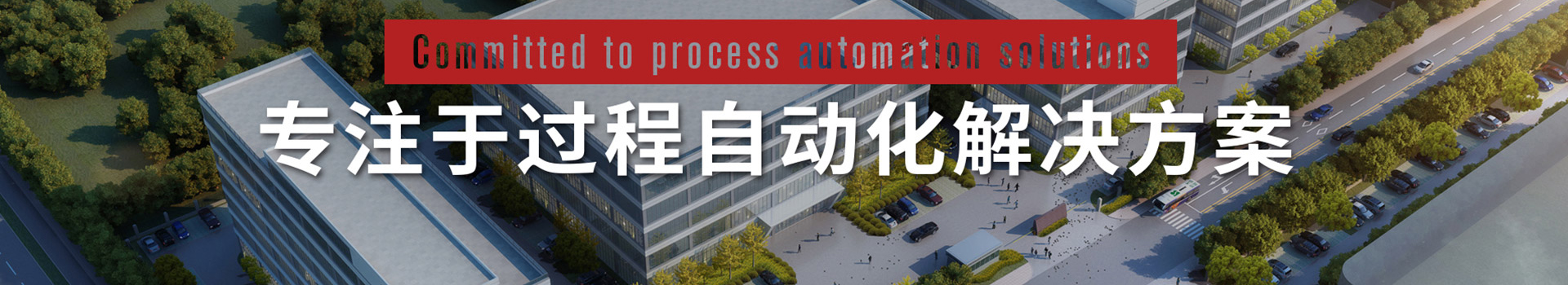 美控自動化深耕細分領域