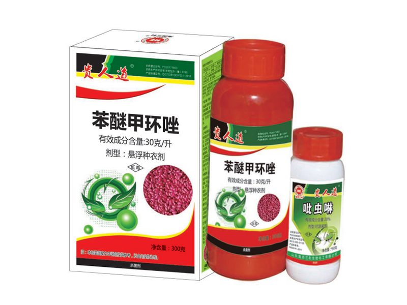 苯醚甲環(huán)唑