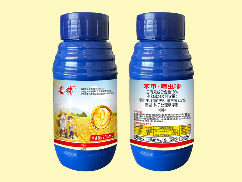 苯甲·噻蟲(chóng)嗪