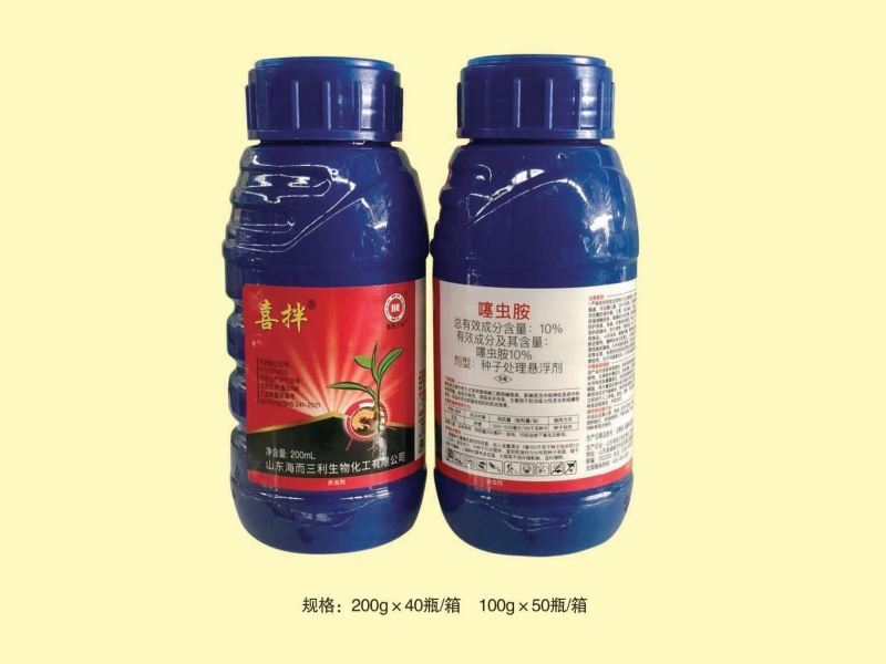 唑地炮聯(lián)苯噻蟲胺生產(chǎn)廠家